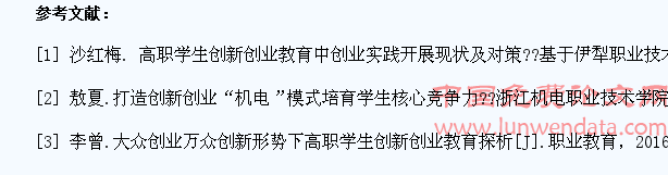 高职电气专业学生创新创业教育研究
