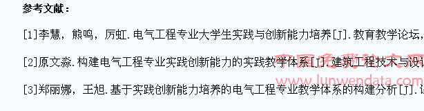 在电气专业教学中培养学生的实践能力