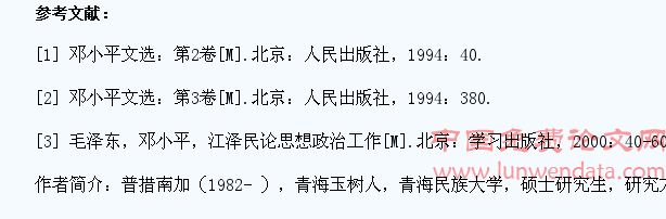 西方社会思潮与大学生社会主义核心价值观教育