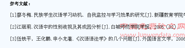 词汇教学在中职少数民族学生汉语教学中的应用
