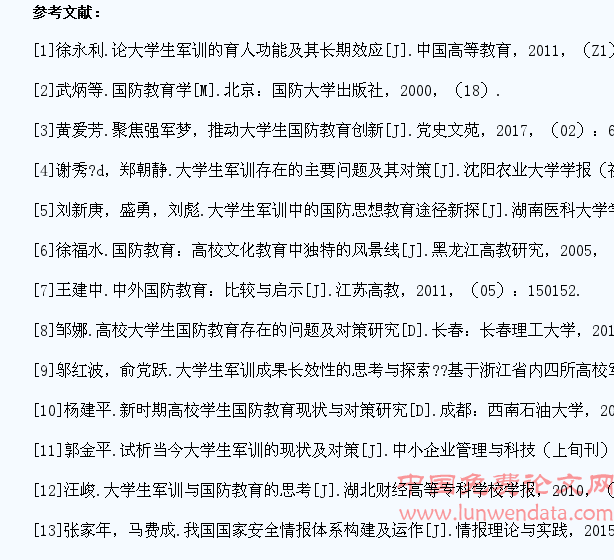 国防教育在大学生军训中作用弱化现象探讨