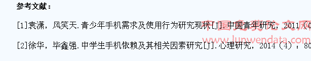 浅谈手机网络对中学生心理健康的影响
