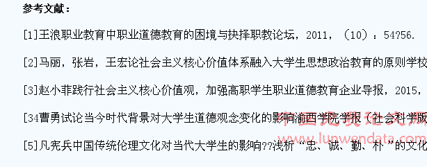 浅述高职院校学生职业道德教育的实施路径??