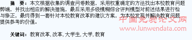 大学生教育改革