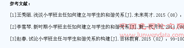 小学班主任管理中构建和学生的和谐关系