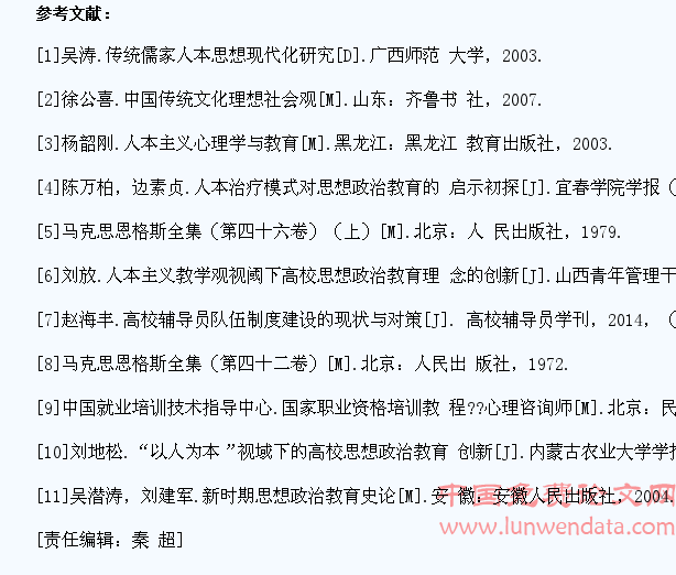 当代大学生思想政治教育工作中的人本精神探析