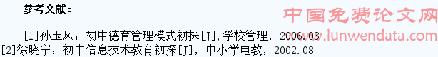 浅谈初中信息技术课中的学生德育教育