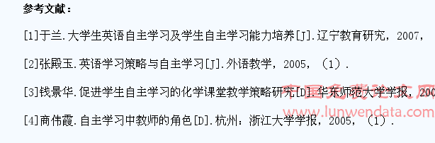 如何提高高职院校学生的英语自主学习能力