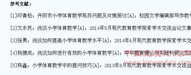 小学体育教学中如何提升学生主动参与性