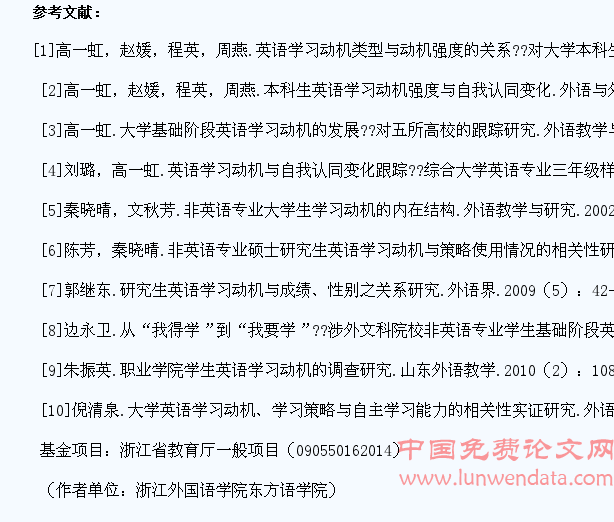 高校本科阿语专业学生学习动机激发的策略
