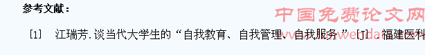 学分制下学生党员在大学生“三自”教育中的作用探讨