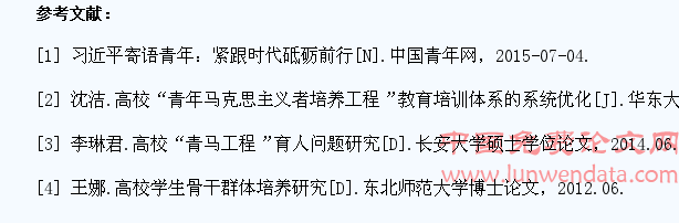 运用RAH模式深化高校学生骨干培养探索