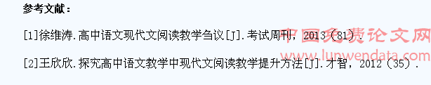 提升学生高中语文现代文阅读能力的研究