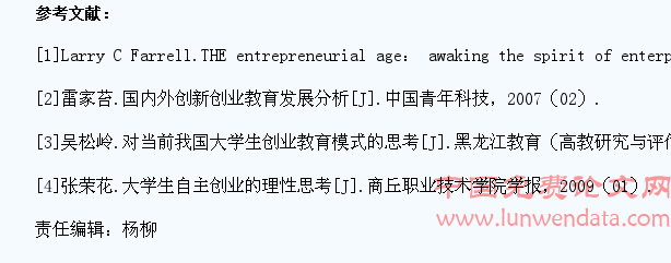 高校实施女大学生创业教育的意义与思路