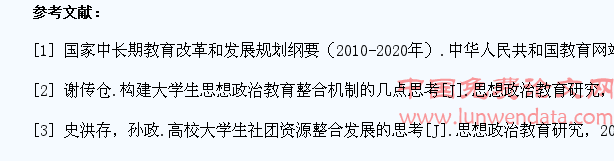 高校大学生活动资源整合的思考