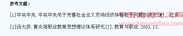 德育教育要以培养学生的就业能力为重点