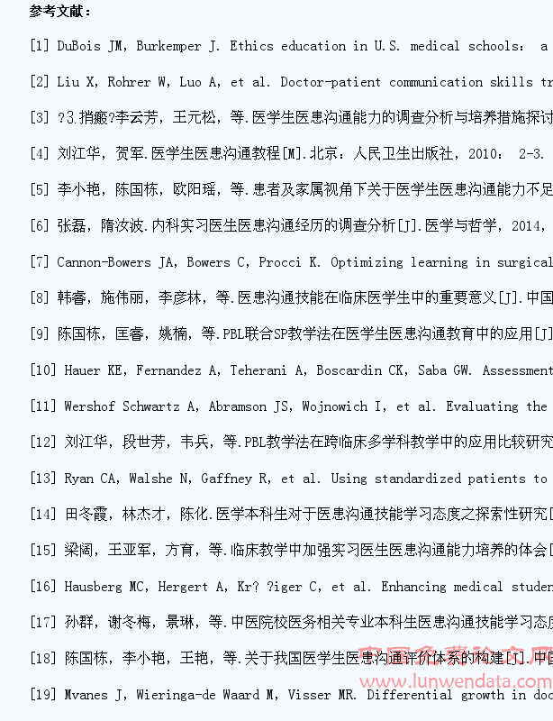 开设医患沟通课程提高医学生医患沟通能力的价值研究