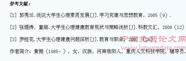 如何做好学生心理问题的预防和干预工作