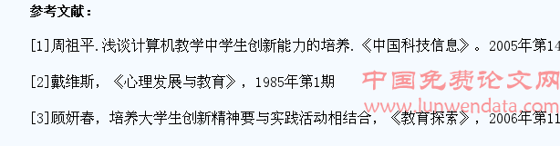 高职学校计算机教学中学生创新能力的培养