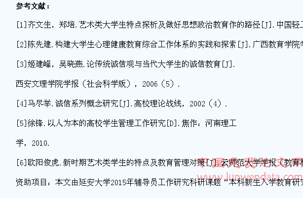 新媒体时代艺术类高校学生管理初探
