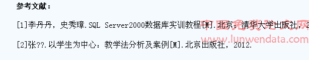 基于学生学习动机关于SQL课堂教学的研究