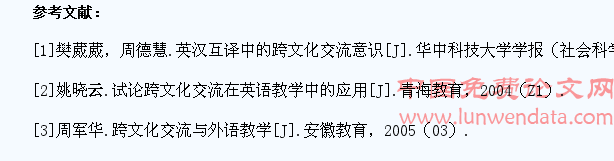 高中英语要注意培养学生跨文化交际意识