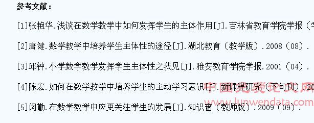 初中数学教学中如何发挥学生的主体性作用