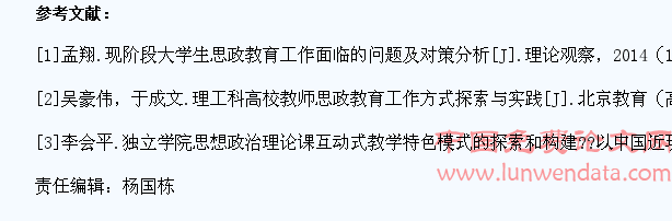 新时期高校学生思政教育管理新模式探究??