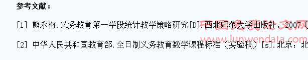 小学低段学生统计前概念的调查研究