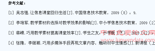 信息技术教学中学生能力的培养及教学方法的改进