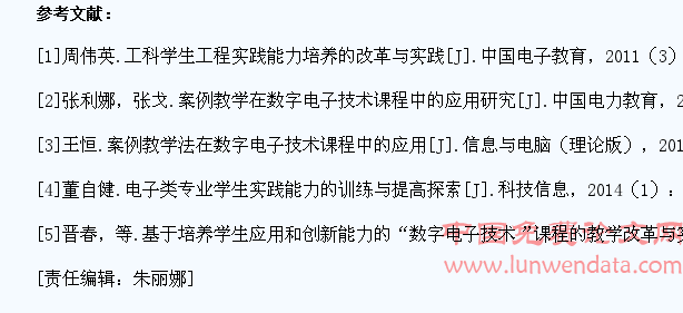 高职数字电子技术课程学生实践能力的培养探索