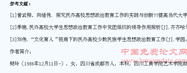 民办高校学生思想政治教育工作创新必要性探讨