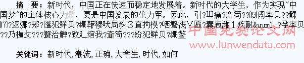 如何在新时代引领大学生正确追赶时代潮流