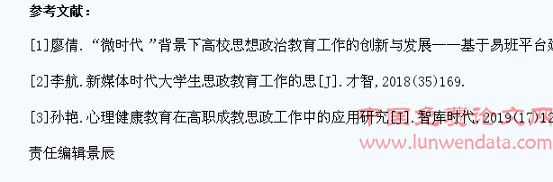 如何在新时代引领大学生正确追赶时代潮流
