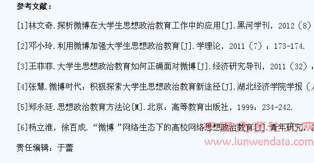 基于微媒体影响下的大学生爱国主义教育研究
