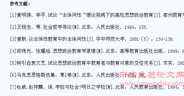 主体间性视阈下的中学生思想品德教育