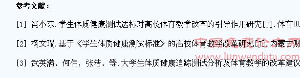 高职院校学生体质健康测试与体育教学的渗透机制