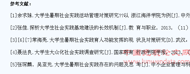 独立学院大学生暑期社会实践育人功能发挥现状及对策探究