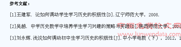 怎么样调动高中学生学习历史积极性