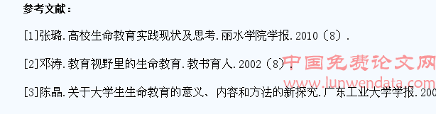思想政治教育视域下的大学生生命教育研究