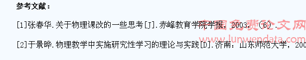 多渠道引导学生自主学习物理