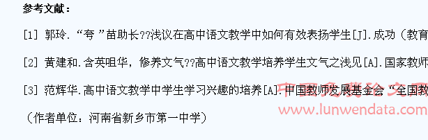 高中语文教学中学生学习兴趣的重要性