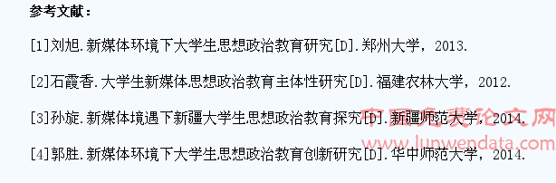 基于大学生思想政治教育方法在新媒体环境下的研究