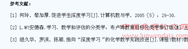 例析生物学教学中促进学生深度学习的策略