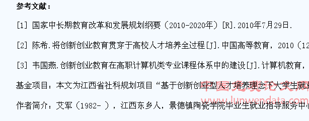 论精英教育理念下的高校大学生创新创业教育
