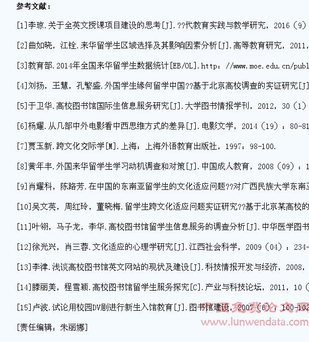 基于留学生特点改进新生入馆教育方法