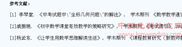 浅谈初中数学学生创新意识的培养