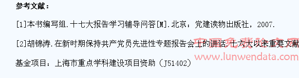 新形势下加强高校学生党员党性修养问题的研究
