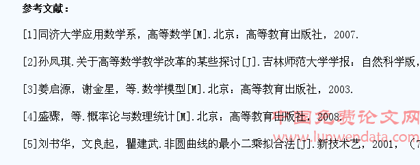 利用数学建模的思想调动大学生学习高等数学的积极性