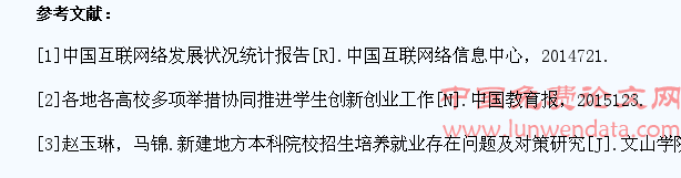 “互联网+”背景下大学生创业教育探析